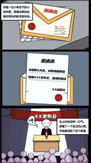 我的重生图2