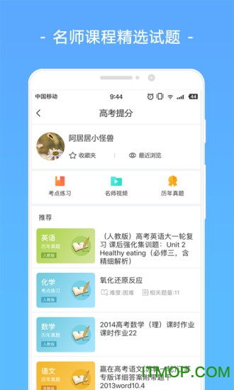高考志愿填报助手图2