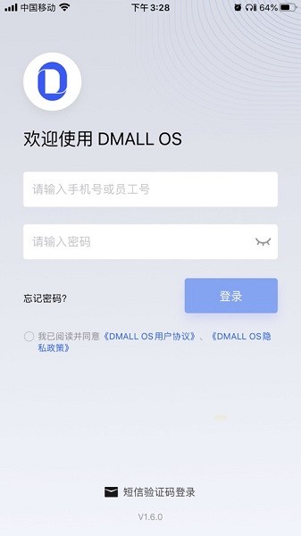 多点dmall零售业os苹果手机版图2
