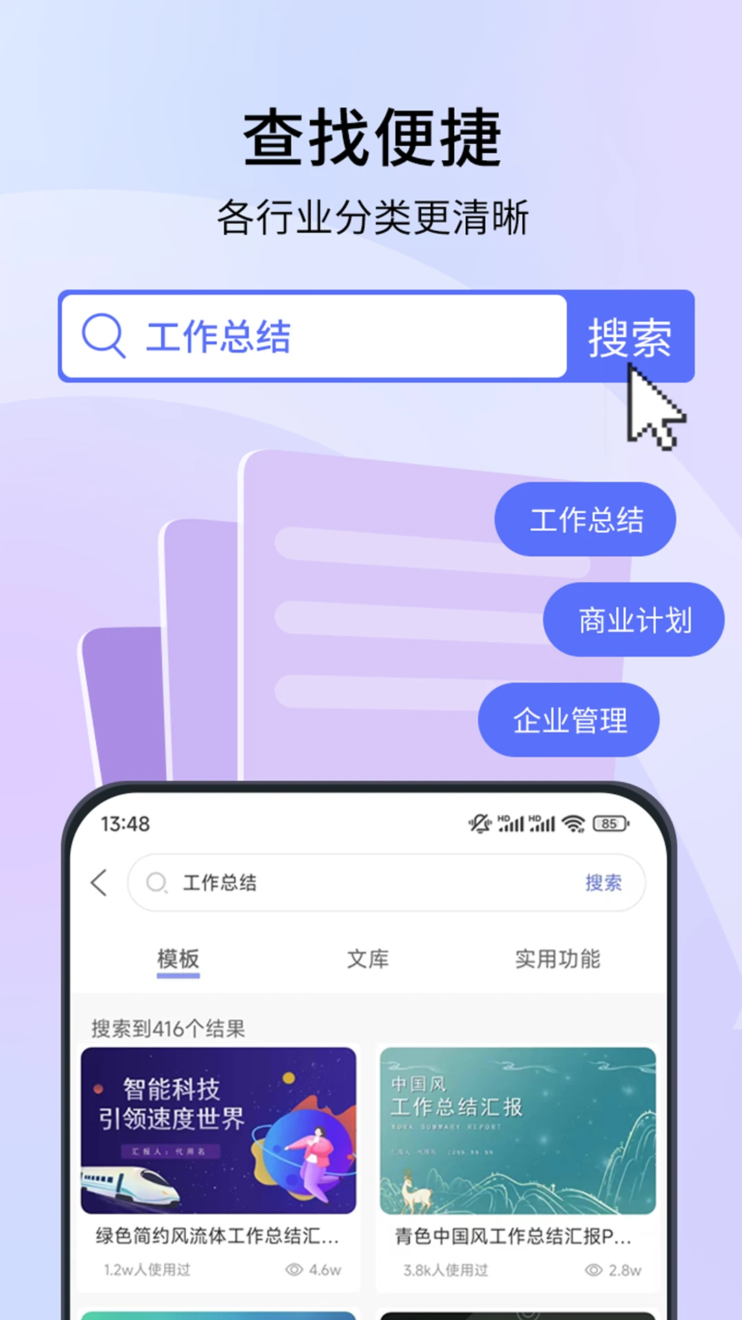 蘑菇易办公图3