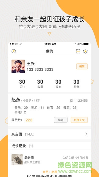 周边课堂图3