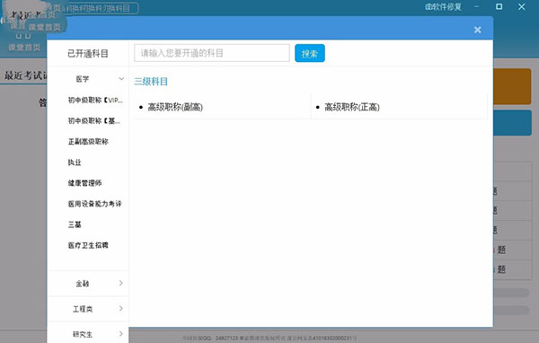 索微课堂图7