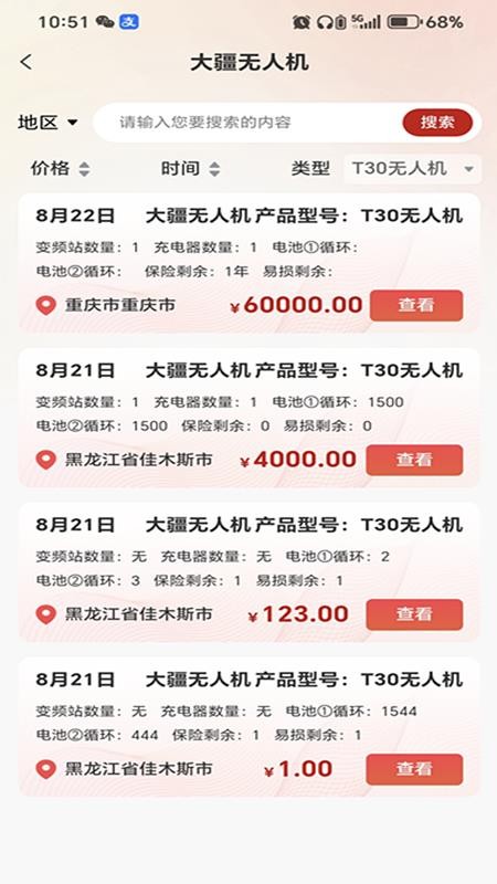 极疆二手无人机图2