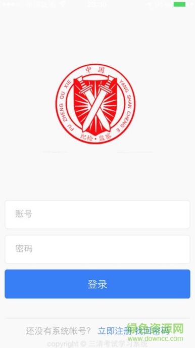 三清在线学习图2