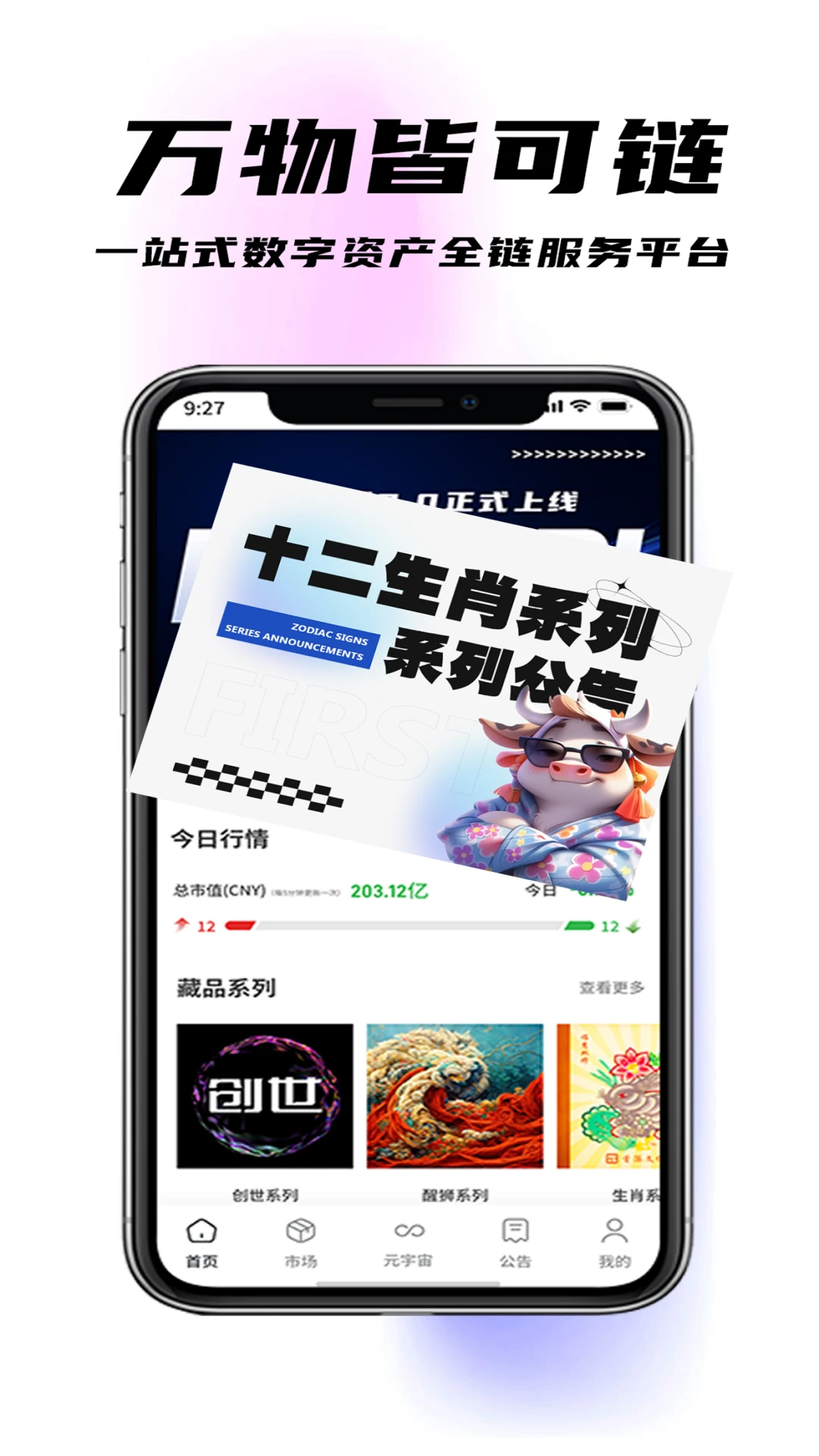 首派图1
