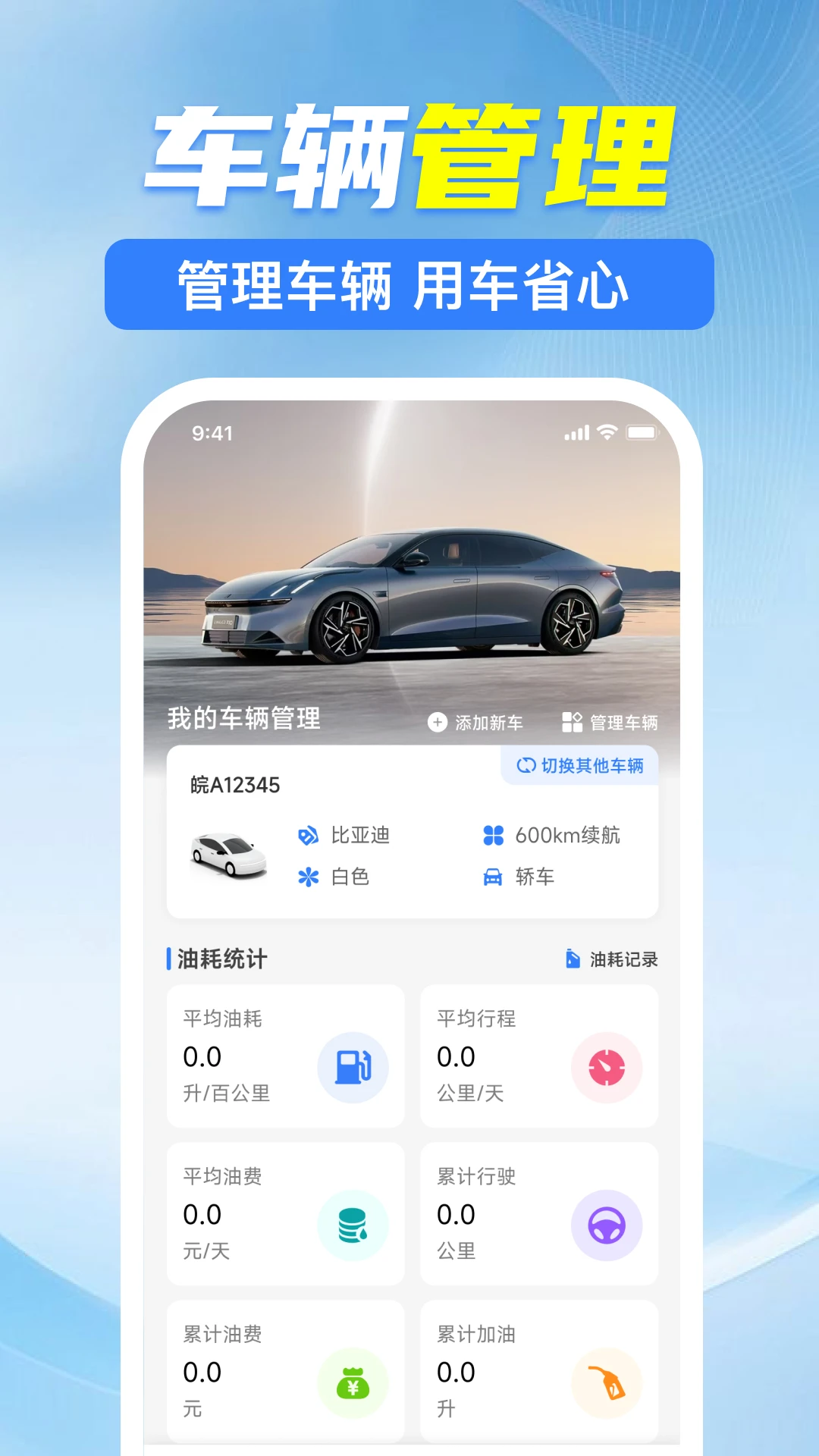 car车机手机互联图4