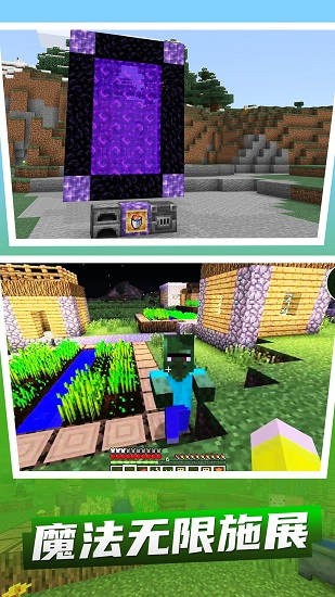 创造世界游戏图2