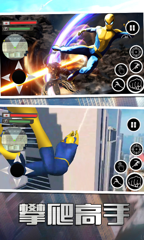 变异蜘蛛英雄图2