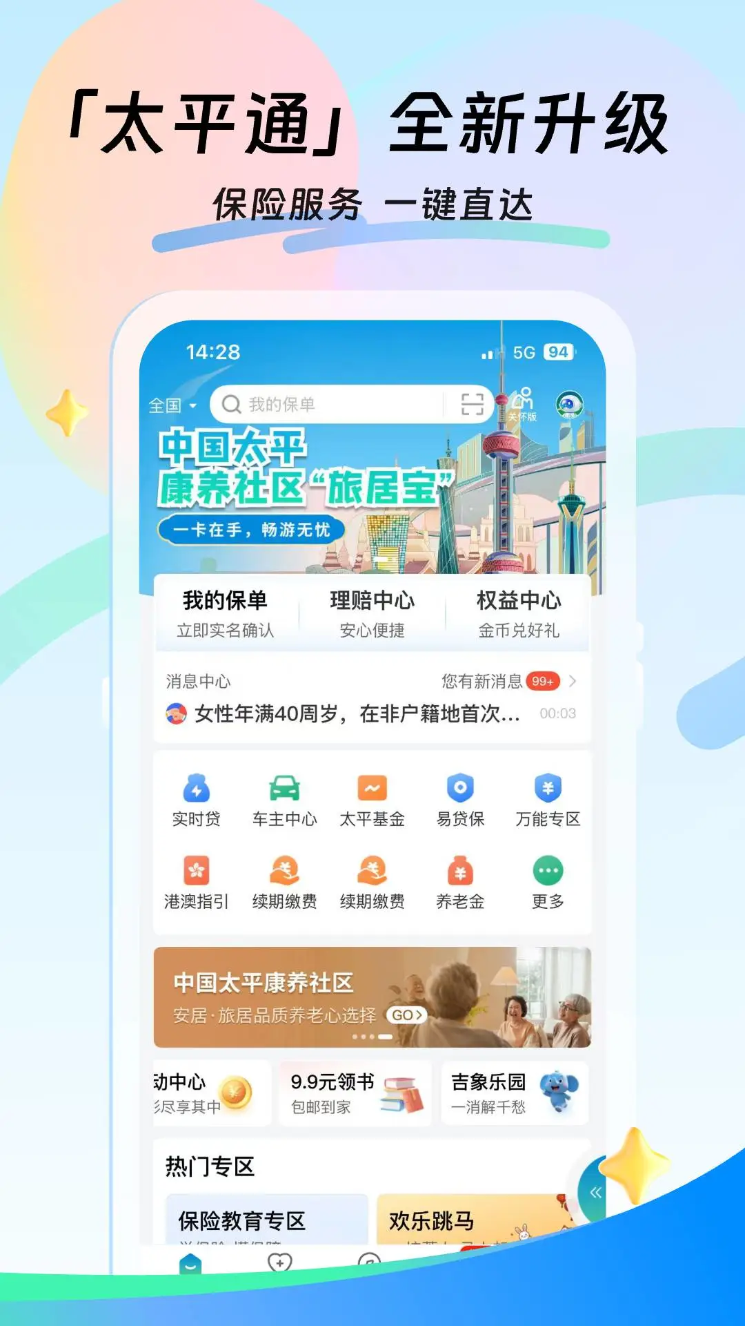 太平通图2