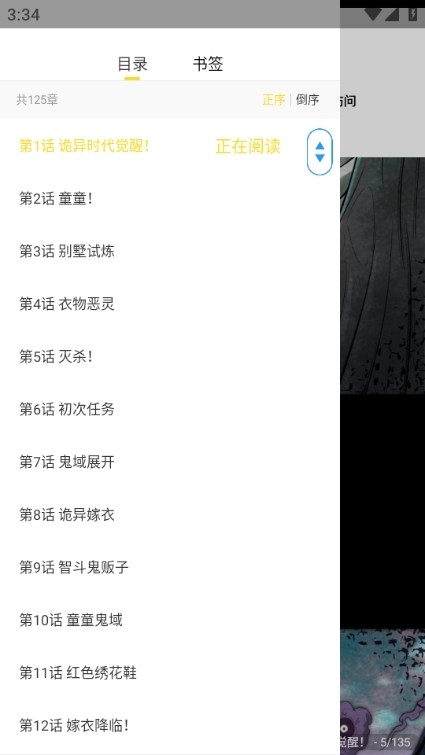 新包子漫画图2
