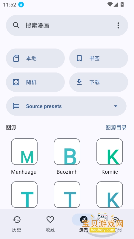 KotatsuRedo漫画免费下载最新版v9.7.8安卓版图4