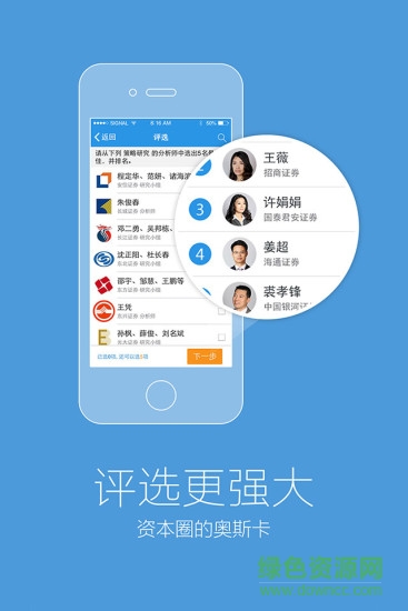 新财富酷鱼图2