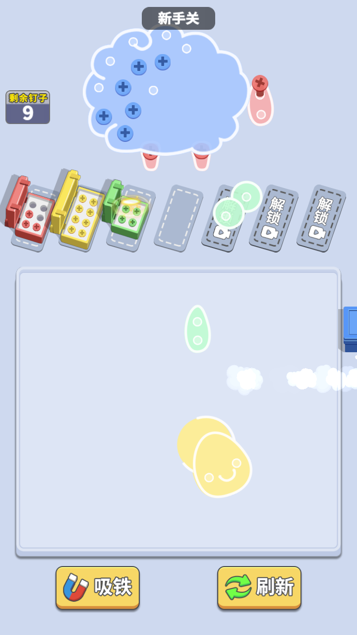 闯关大聪明图1