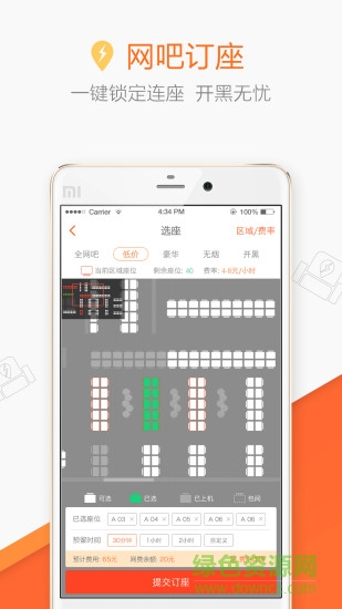 网吧网费充值平台(0013网咖)图1