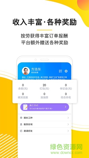 鲁班象师傅图3
