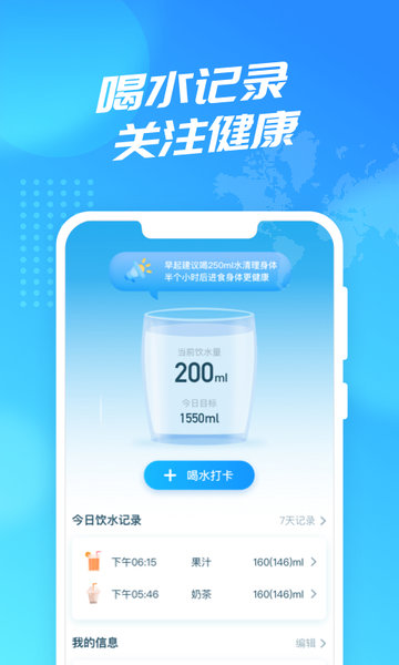 WiFi使者图4