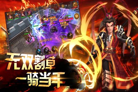 逗三国图2