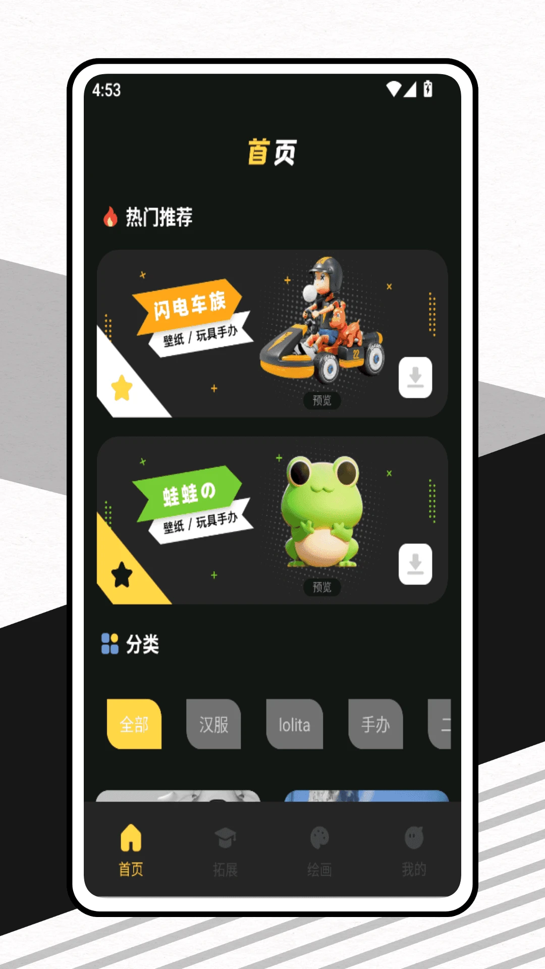 玩玩资讯社图1