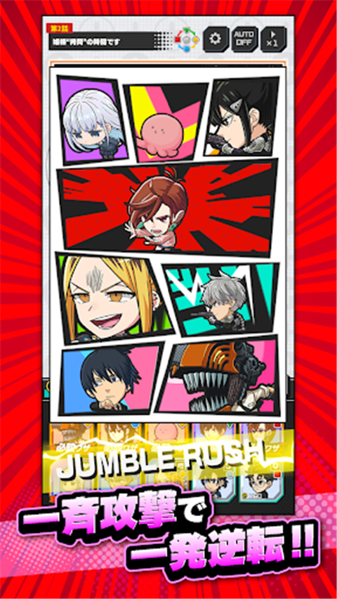 ジャンブラ安装器图2