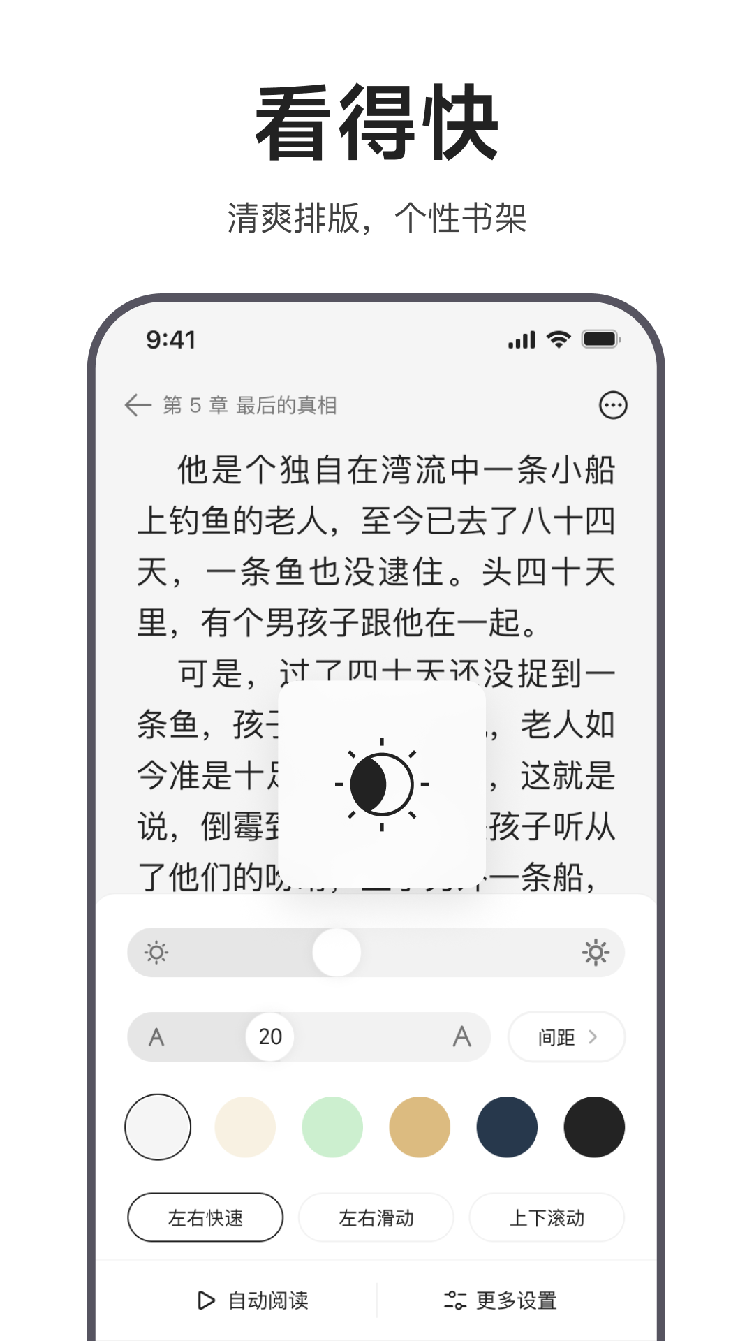 迅雷官网版图4
