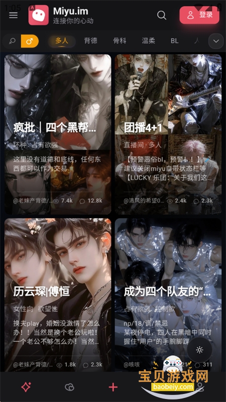 Miyu ai聊天软件(miyu.im)官方正版最新版本v6.6.0手机版图14