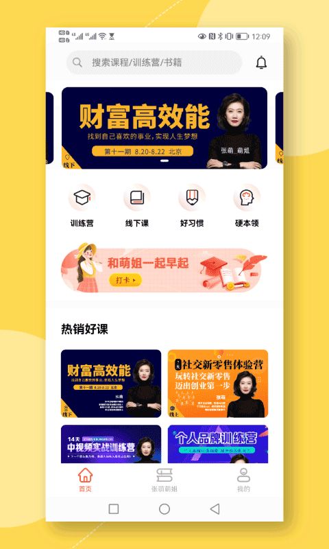 青创繁星(创业资讯软件) v1.6.8 安卓手机版图1