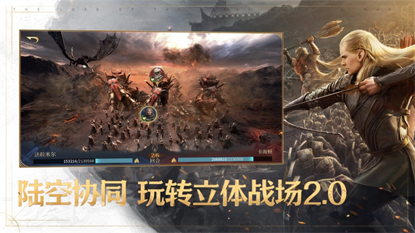 指环王纷争app手机版图2