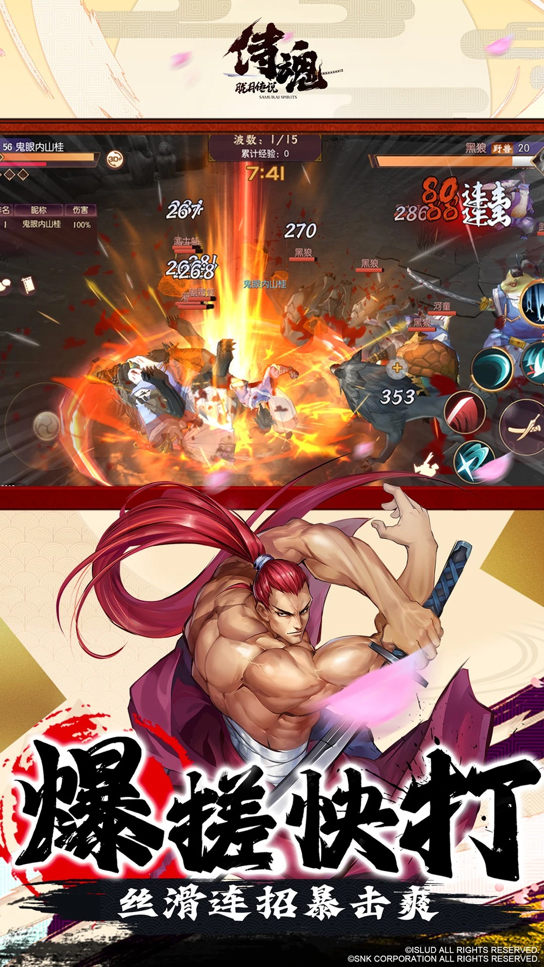 侍魂-胧月传说图4