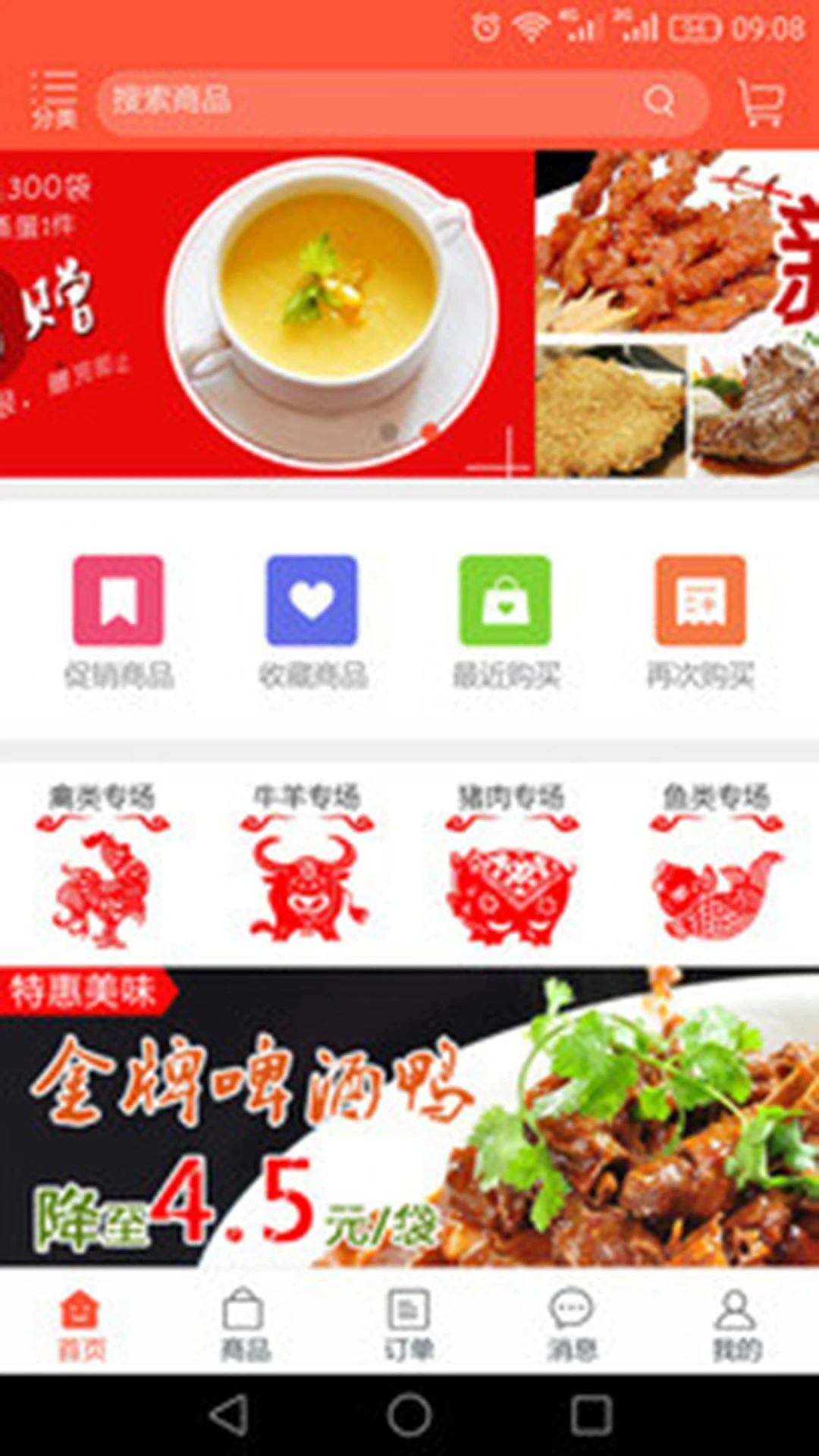 小爱食品图3
