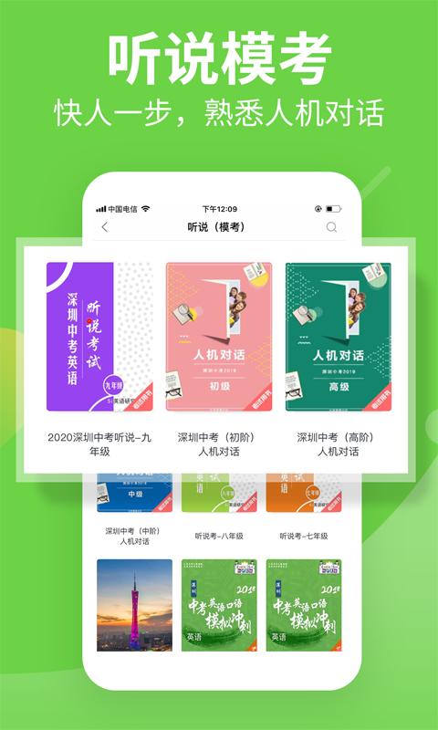 习习向上手机版图4