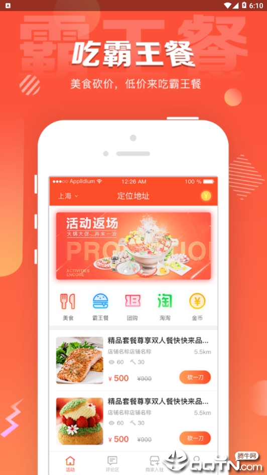 爱霸王 爱霸王