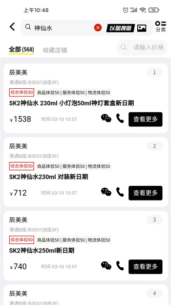 小汪严选图2