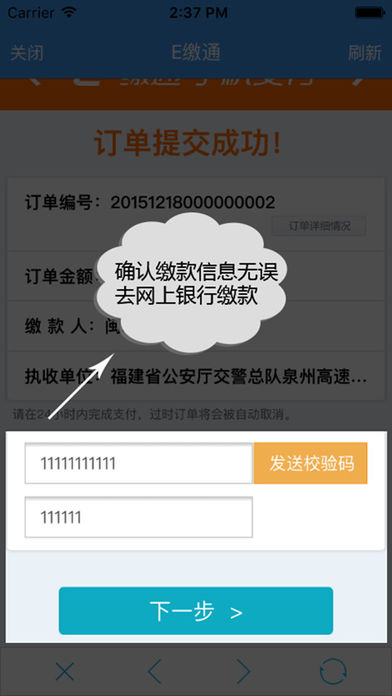 福建交通罚没 福建交通罚没