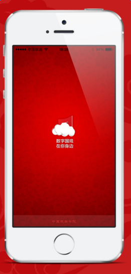 数字国戏图1