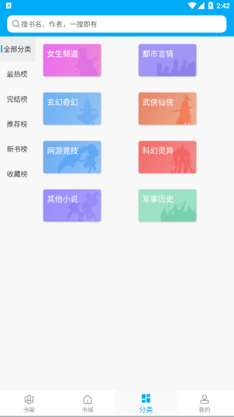 宜读小说图4