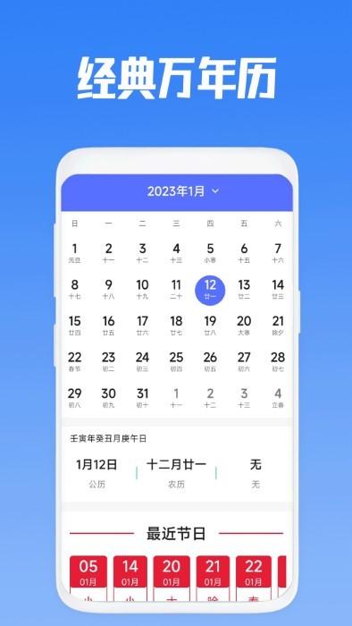 卫星天气预报软件图1
