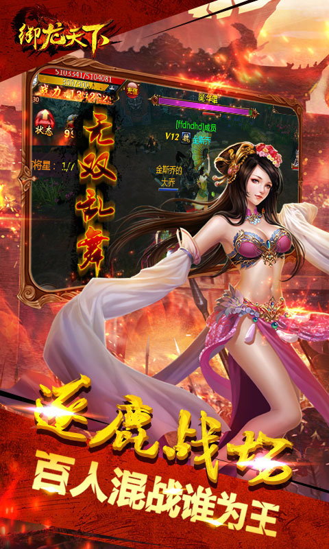 御龙天下图3