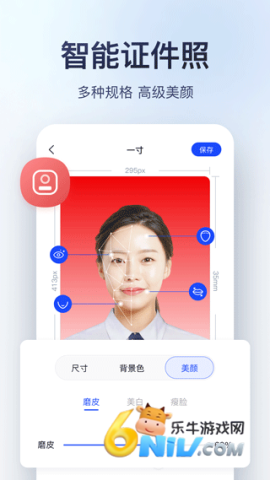 迅捷图片转换器图2