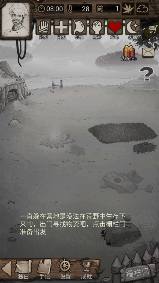 荒野日记游戏正版 1.9.0.0安卓版图3