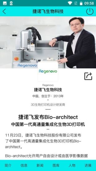 科技星球图1
