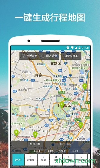 携程拍拍游记图2