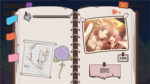 樱与栗：伴旅图5