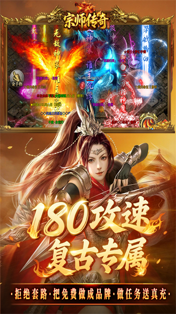 宗师传奇图2