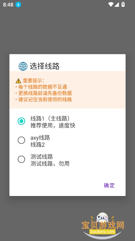 次元Chat图9