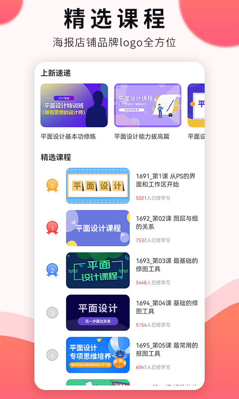 凡科平面设计图1