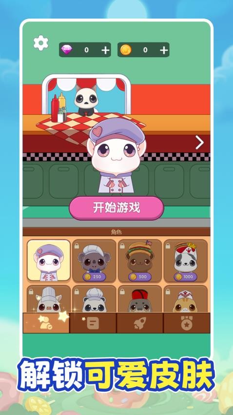 主厨烹饪日记