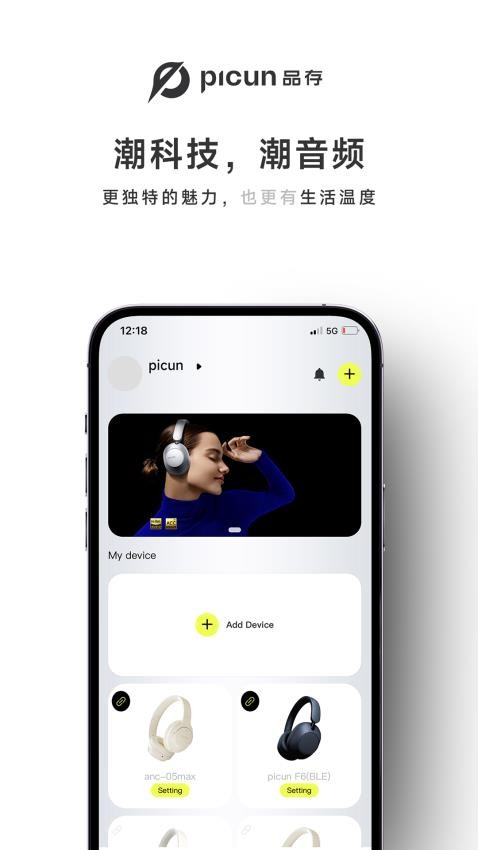 Picun手机版 Picun手机版