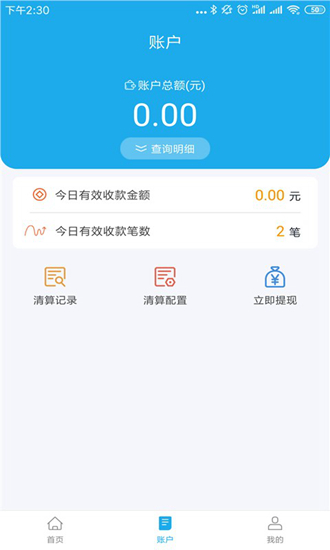 掌乐付 最新版v2.0.190125.21990