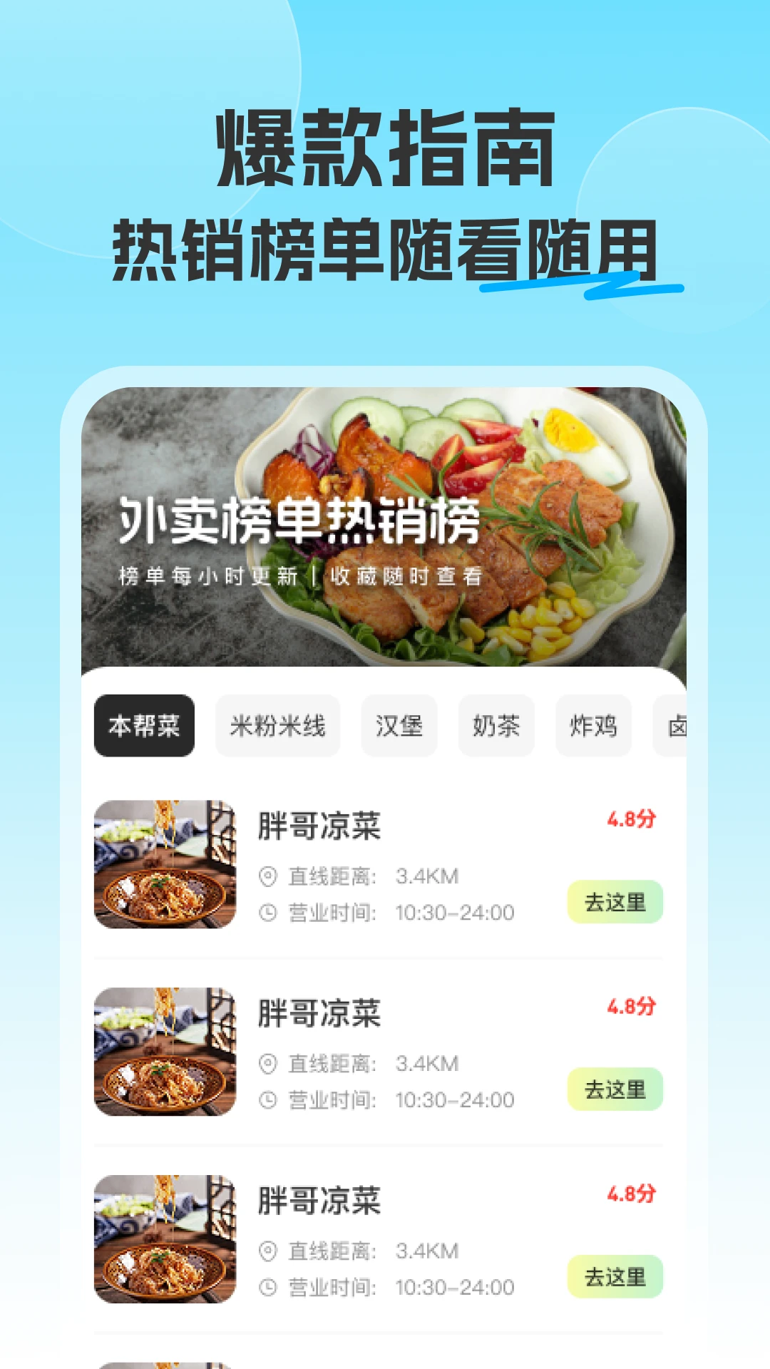 美哒众包外卖骑士图4