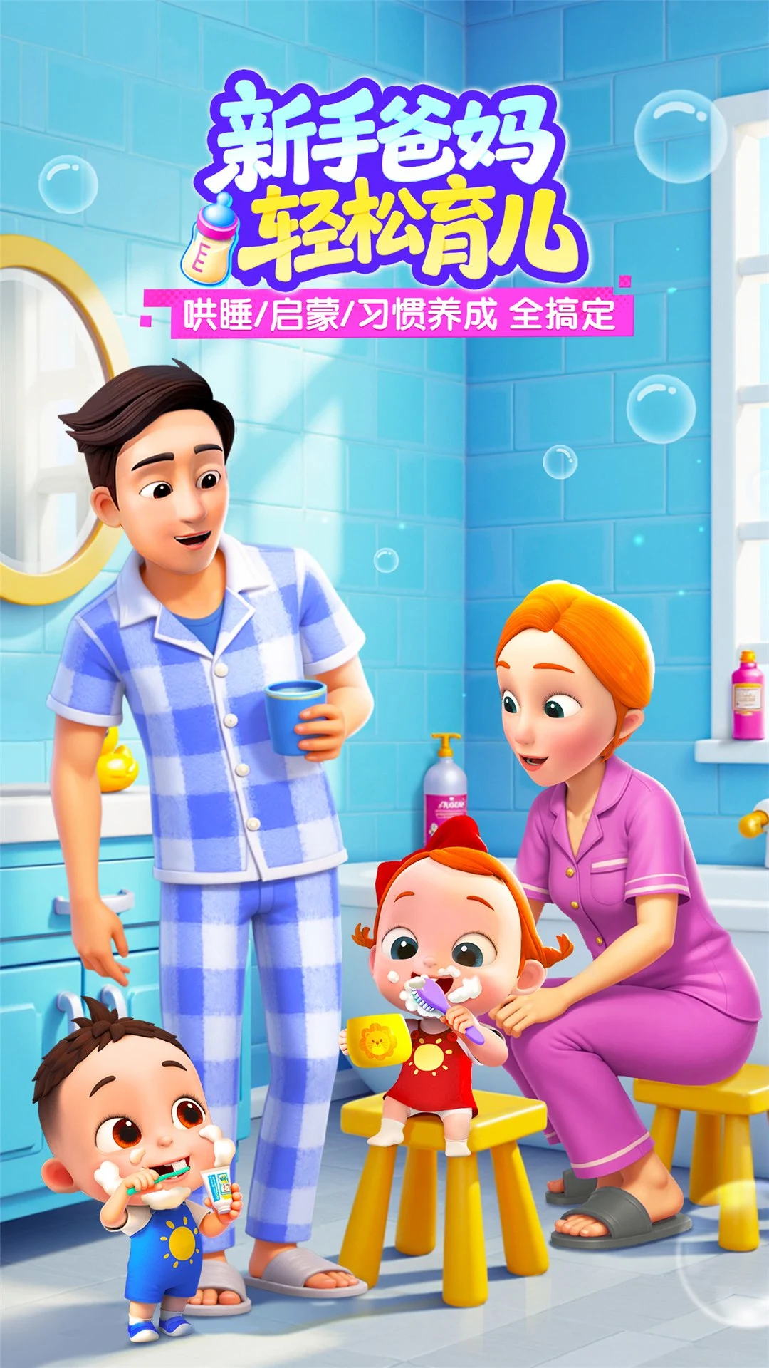 宝宝巴士儿歌图1